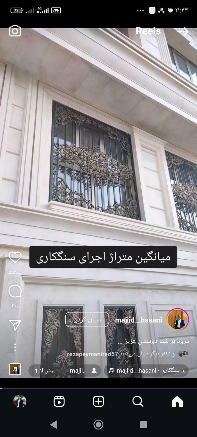 انجام خدمات بنایی سنگ کاری سیمان کاری دیوار چینی|خدمات پیشه و مهارت|ملایر, |دیوار