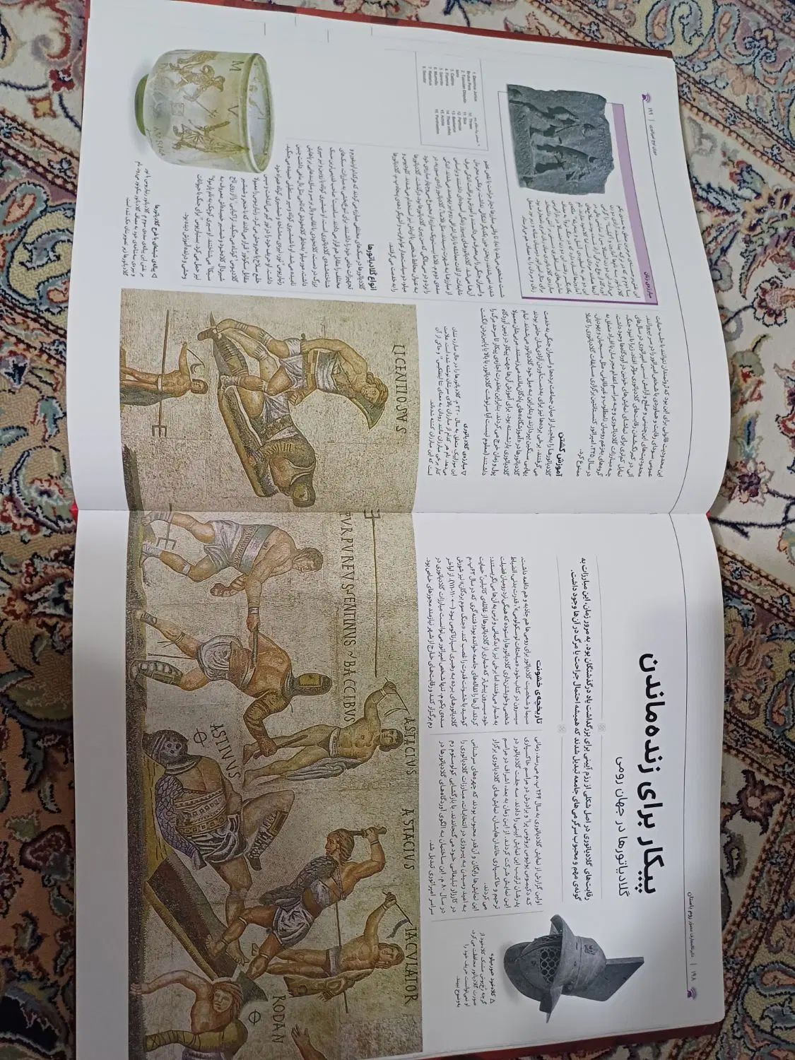 کتاب روم باستان انتشارات سایان|کتاب و مجله تاریخی|تهران, مطهری|دیوار