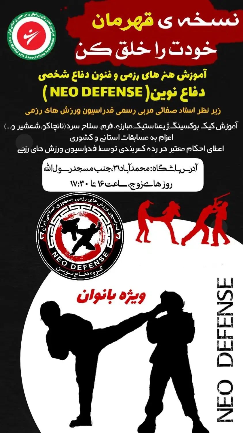 آموزش دفاع شخصی ویژه بانوان|خدمات آموزشی|مشهد, محمدآباد|دیوار