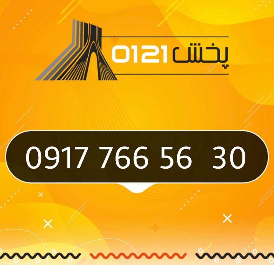 0917-76656-30|سیم‌کارت|بندرعباس, |دیوار