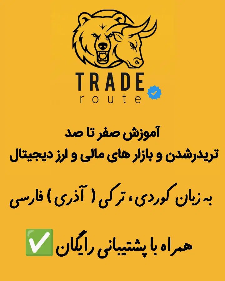 آموزش صفرتاصد فارکس،ارز دیجیتال،بازار های مالی|خدمات آموزشی|خوی, |دیوار