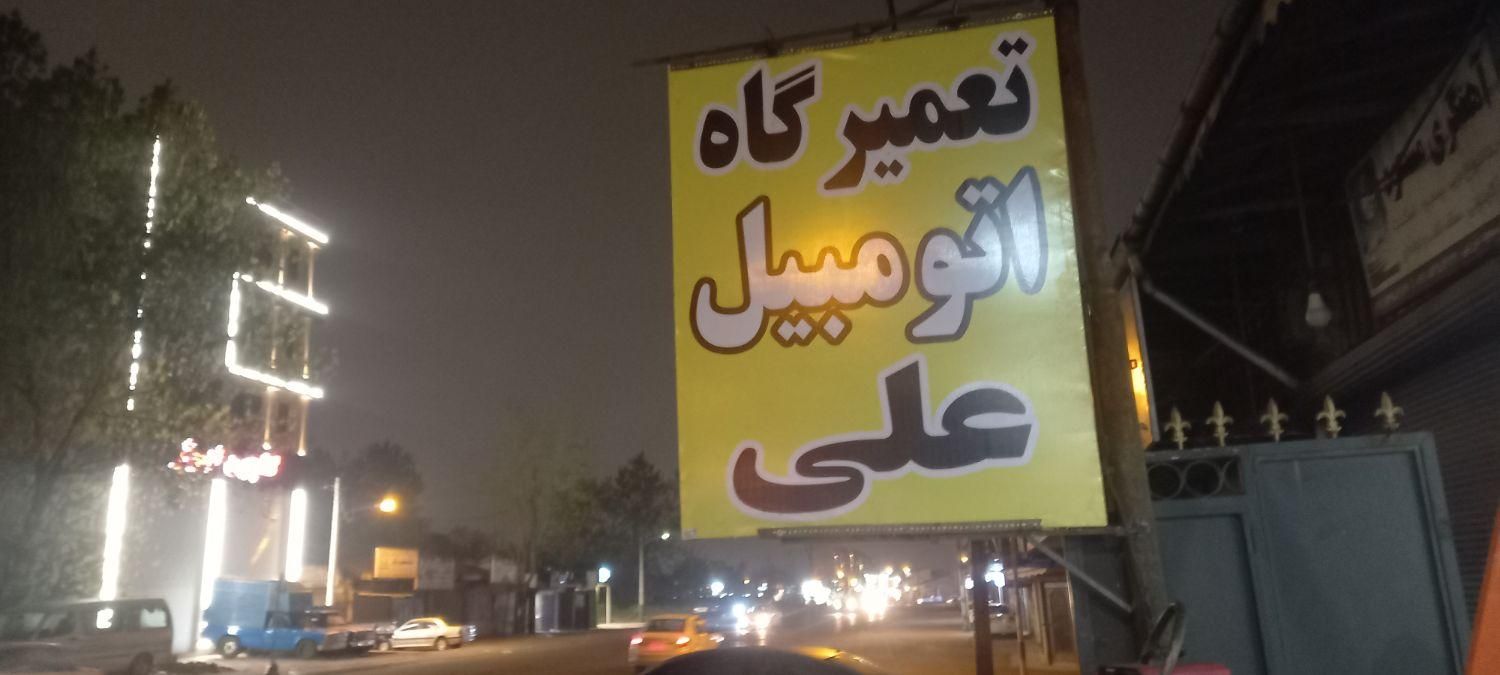نیروی کار ساده نیازمندیم حقوق ثابت و بیمه|استخدام صنعتی، فنی، مهندسی|رشت, رشتیان|دیوار