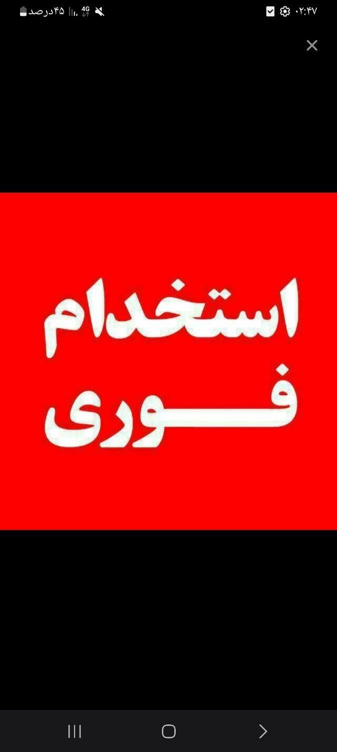 استخدام نیرو بازرگانی عارف تجارت|استخدام اداری و مدیریت|جیرفت, |دیوار