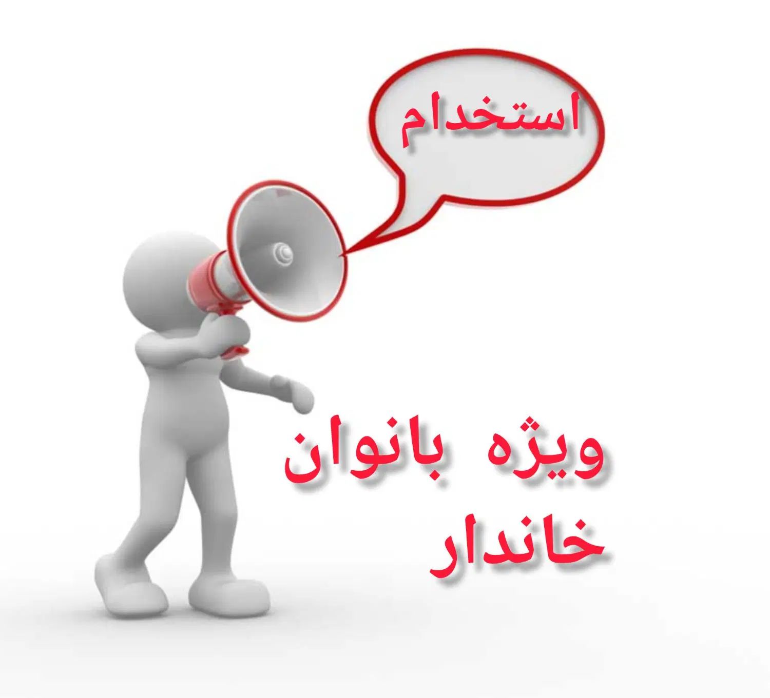 استخدام ویژه بانوان در حیطه گیاه درمانی|استخدام بازاریابی و فروش|اراک, |دیوار