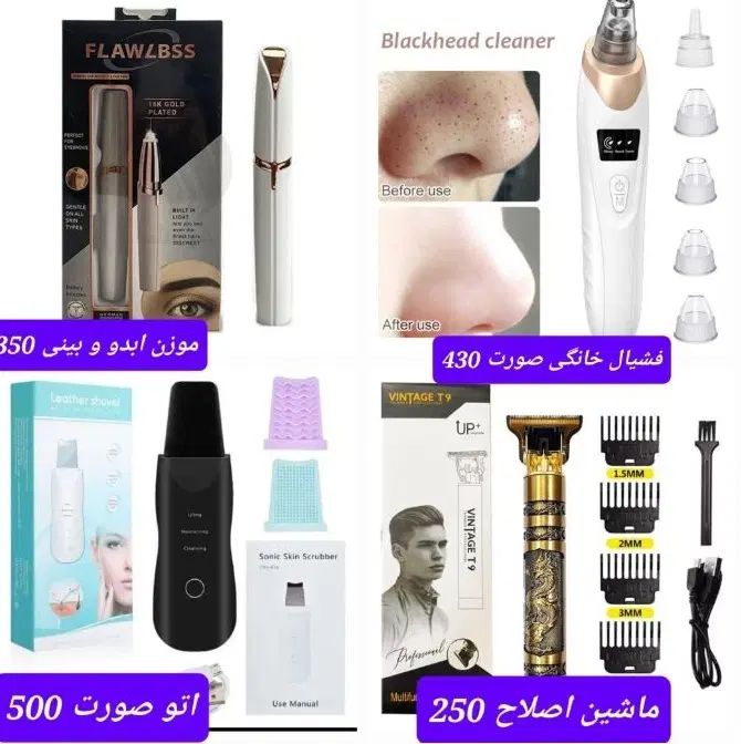 حراج محصولات ارایشی و بهداشتی و لوازم جانبی|حراج|رشت, پاستوریزه|دیوار