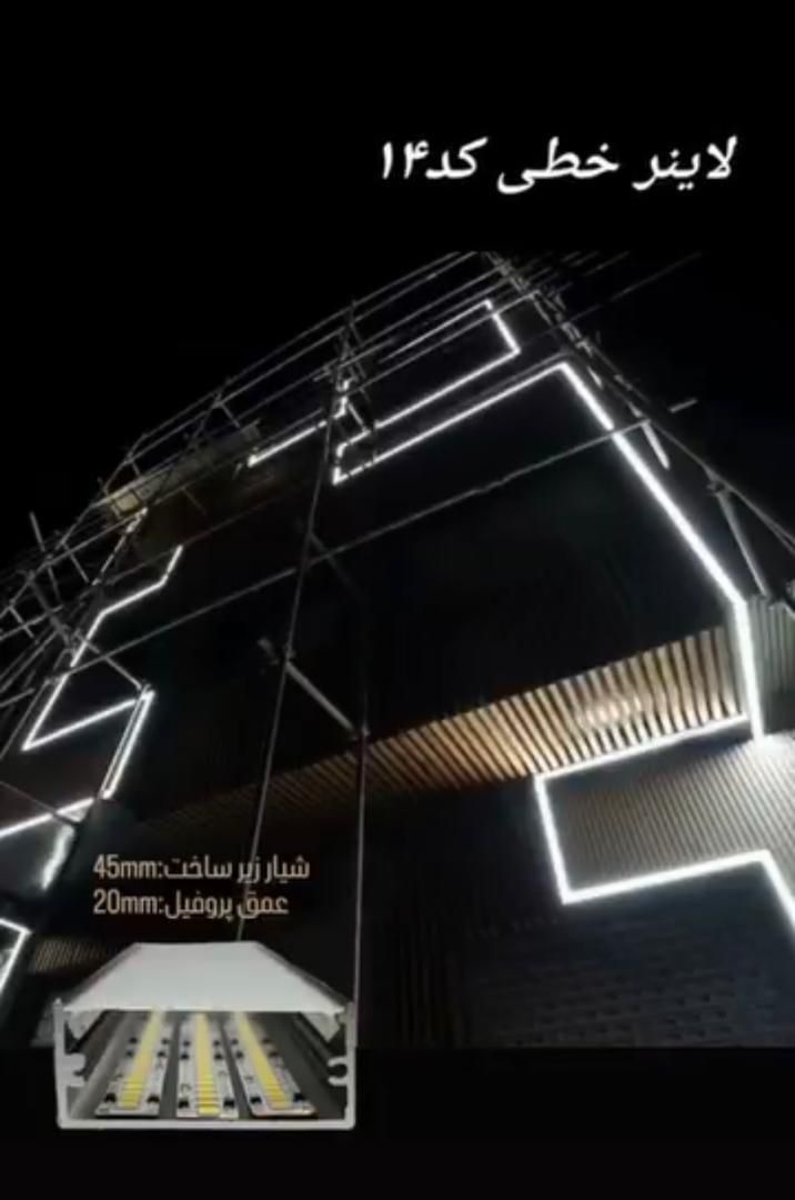نئون۲۲۰ارجی بی لاینرخطی/چشمی کابینت/چراغ خطی|لامپ و چراغ|همدان, |دیوار