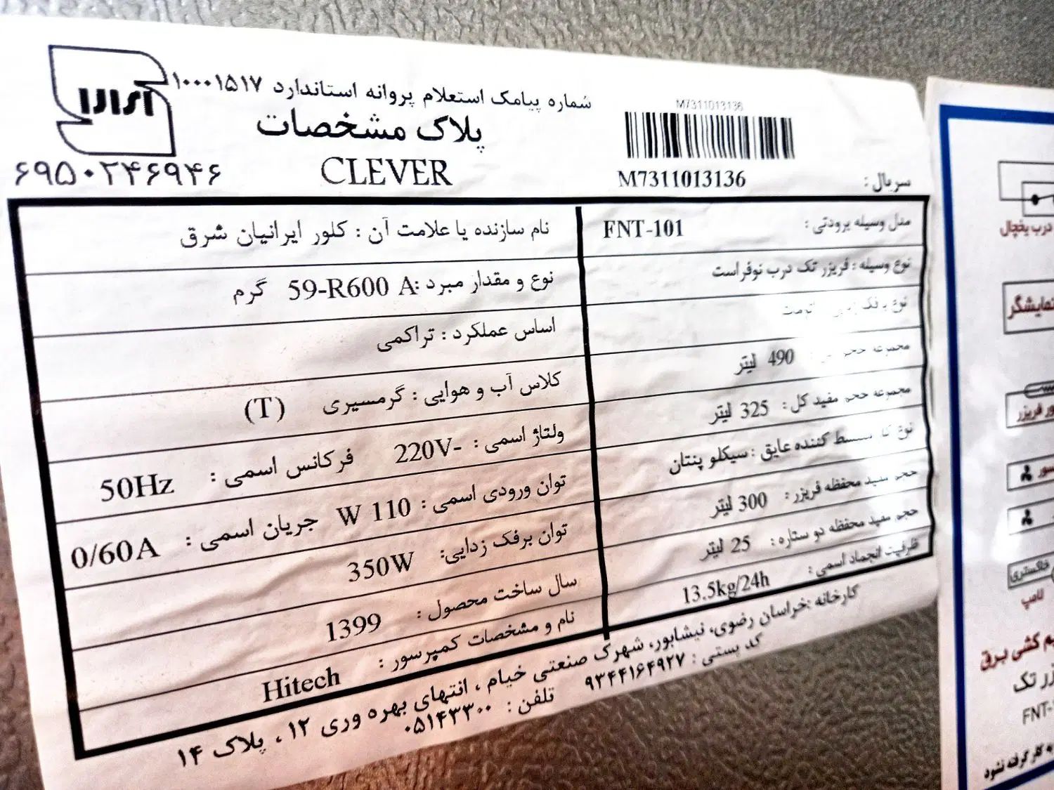 یخچال فریزر دوقلو کلور در حد نو|یخچال و فریزر|مشهد, شهید فرامرز عباسی|دیوار