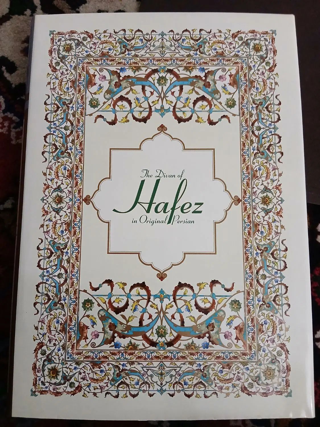 دیوان حافظ رحلی با نقاشی مرحوم استاد محمود فرشچیان|کتاب و مجله ادبی|تهران, نعمت‌آباد|دیوار