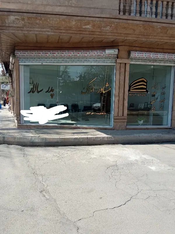 فروش مغازه ۳۰ متری سند تک برگ خ راه آهن خ شریعتی|فروش مغازه و غرفه|هشتگرد, شهرک راه آهن|دیوار