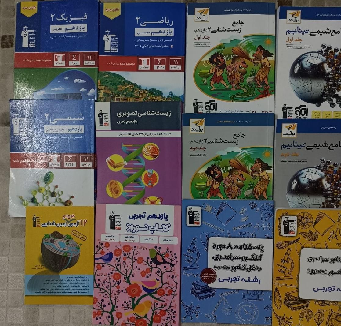 کتاب تست کنکور تجربی|کتاب و مجله آموزشی|تهران, شادآباد|دیوار