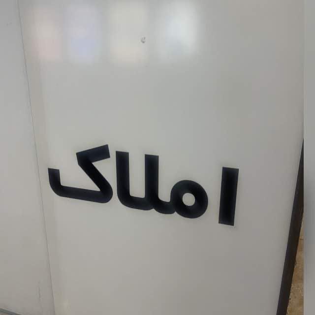 ۲خواب ۱۱۲متری/نمادار/سالن مربعی|فروش آپارتمان|شیراز, فرهنگ شهر|دیوار