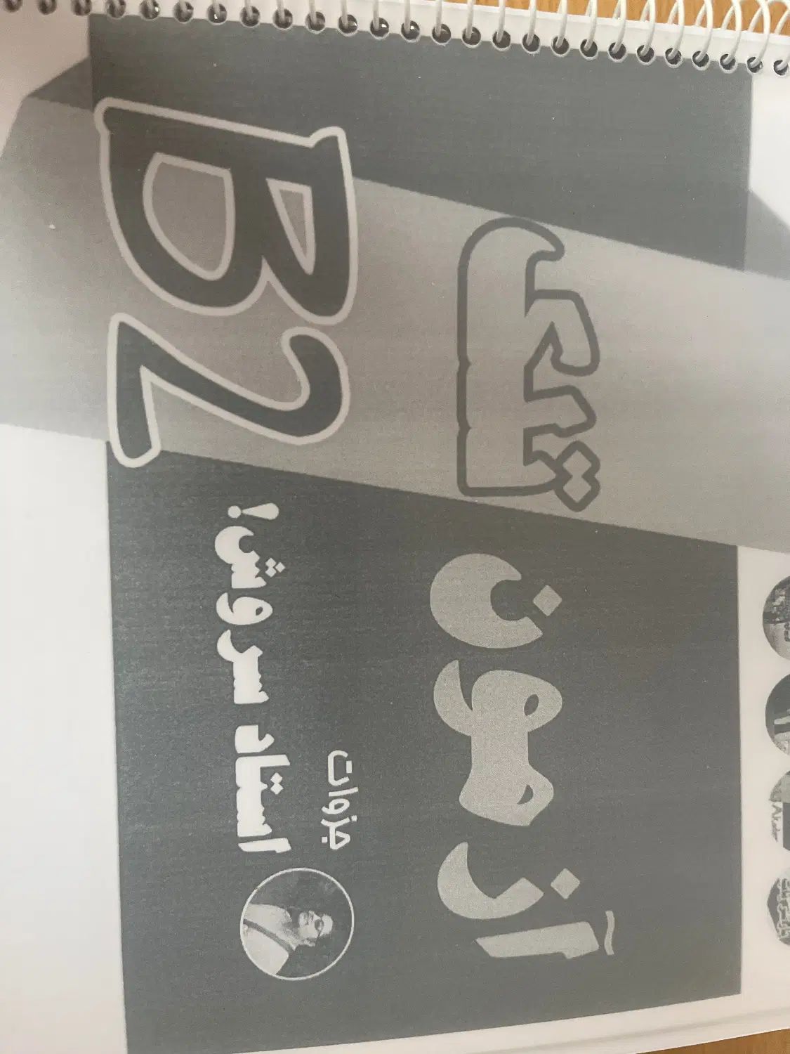 جزوات سوال پر تکرار تلک آپدیت شده ۲۰۲۴|کتاب و مجله آموزشی|اصفهان, بهارستان|دیوار