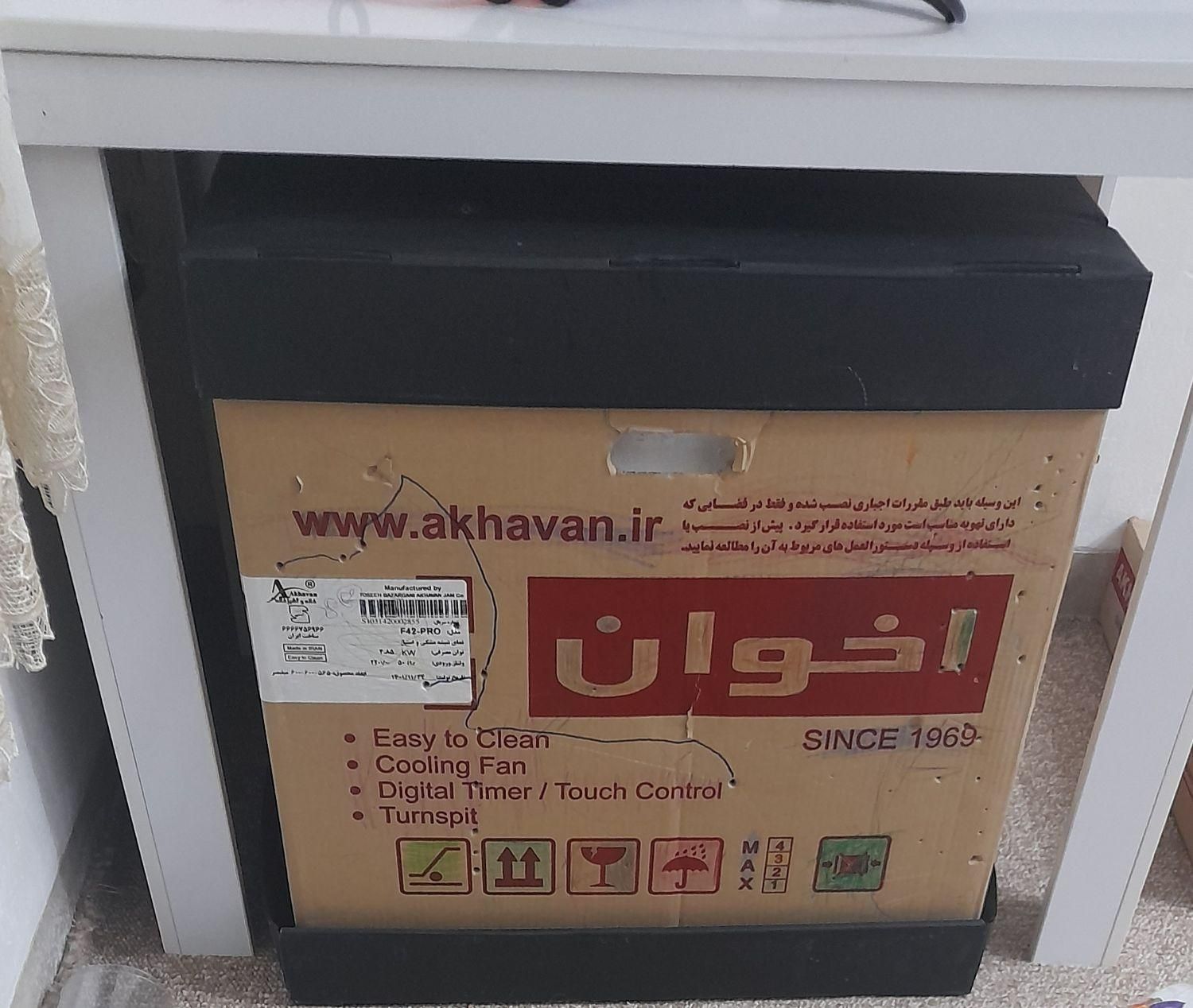 فر برقی توکار اخوان نو استفاده نشده با گارانتی|اجاق گاز و لوازم برقی پخت‌وپز|بوشهر, |دیوار