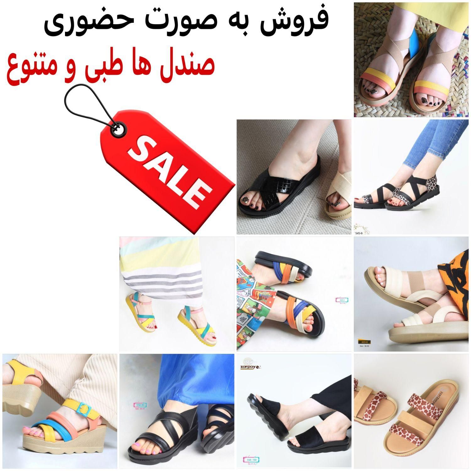 حراج ویژه صندل های  زنانه طبی|کیف، کفش، کمربند|اهواز, مستغلات|دیوار