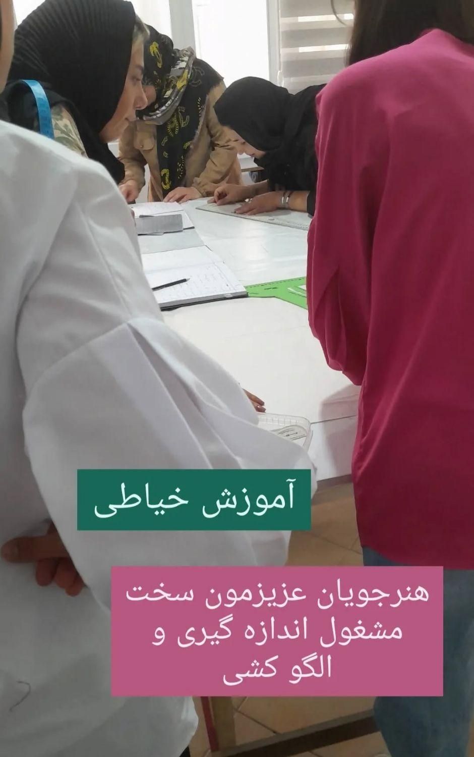 آموزش خیاطی با ارائه مدرک فنی و حرفه ای|خدمات آموزشی|نسیم‌شهر, |دیوار