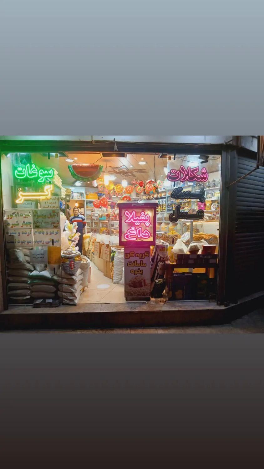 مغازه خوش ثناق در رباط اول|فروش مغازه و غرفه|اصفهان, دستگرده|دیوار
