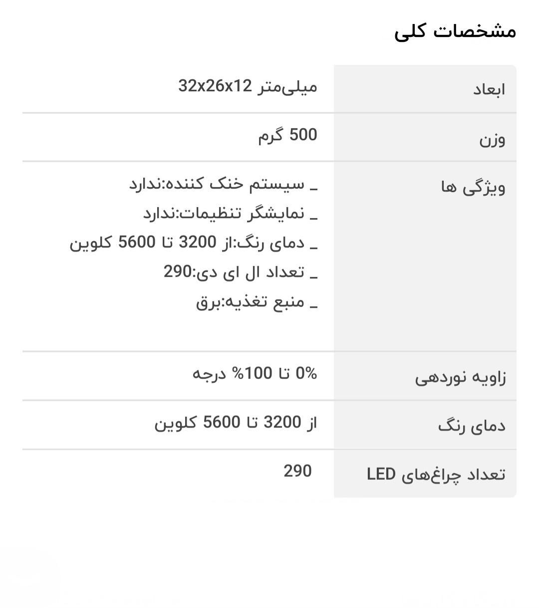 سه عدد نور ثابت پاناسون|دوربین عکاسی و فیلم‌برداری|تهران, صد دستگاه|دیوار