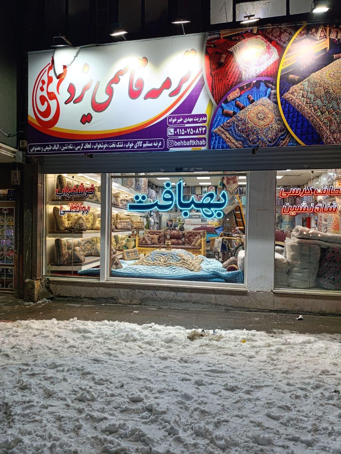 شاه نشین در طرح و رنگ بندی ست|پشتی|مشهد, فاطمیه|دیوار