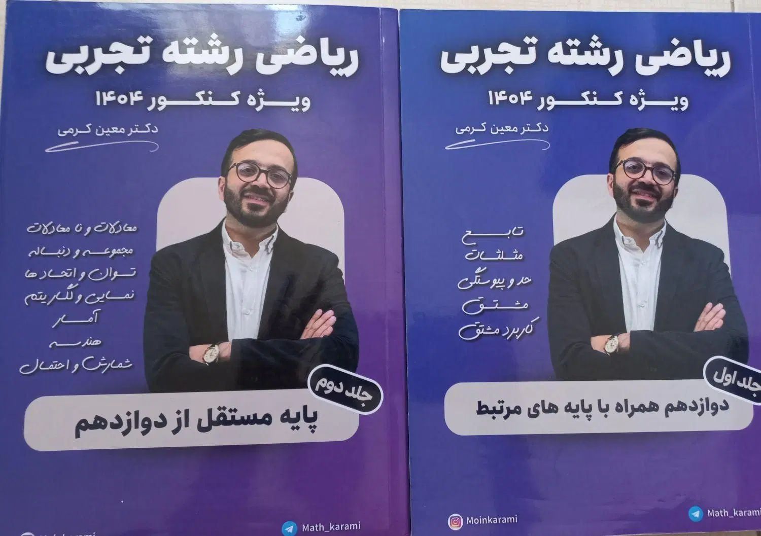 جزوات و کتاب های کنکور|کتاب و مجله آموزشی|تهران, پرستار|دیوار