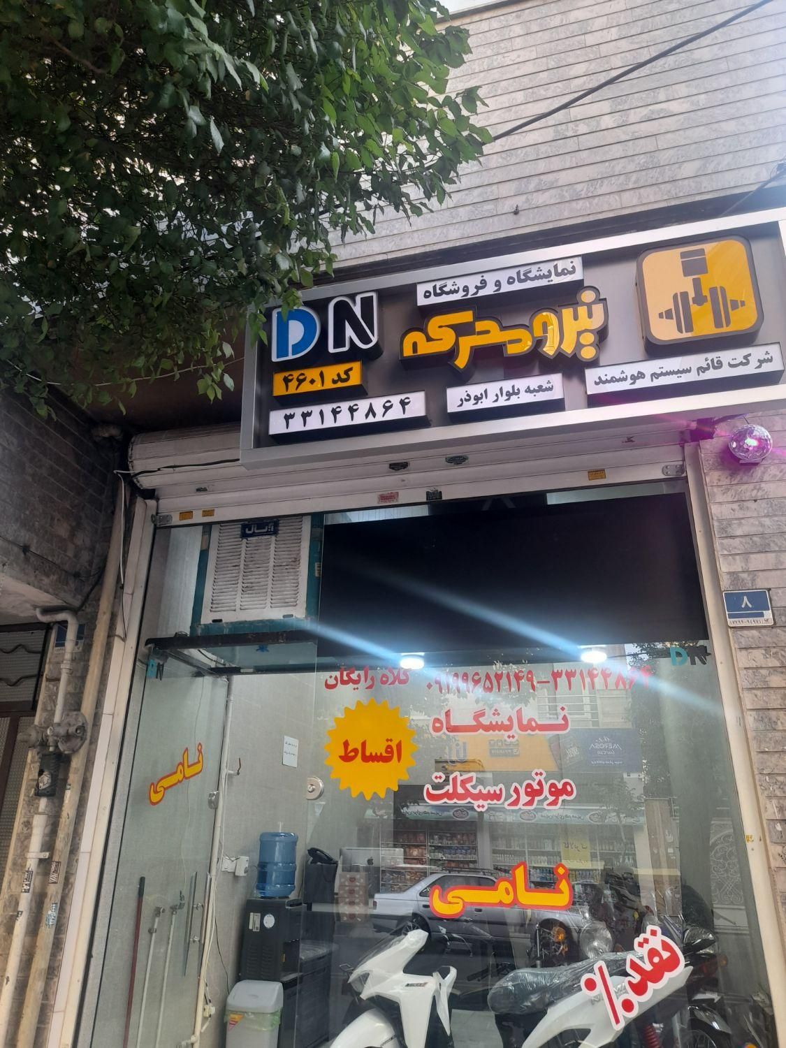 نمایشگاه نیرو محرکه نامی|موتورسیکلت|تهران, ابوذر (منطقه ۱۵)|دیوار