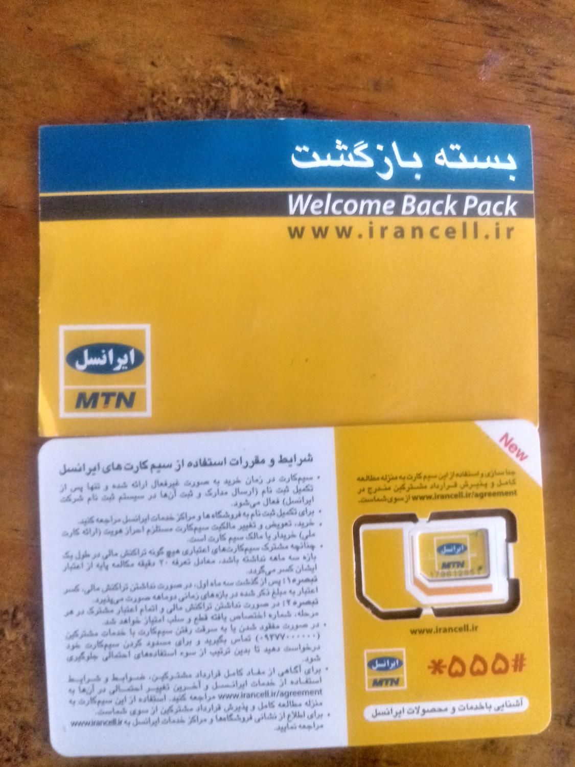09397701477|سیم‌کارت|قم, حاج خلیل|دیوار