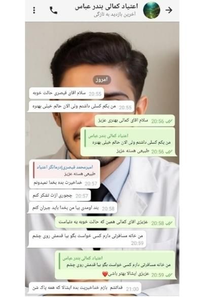 ترک مواد مخدر بدون درد ،خماری،بستری|خدمات آرایشگری و زیبایی|رشت, دیلمان|دیوار