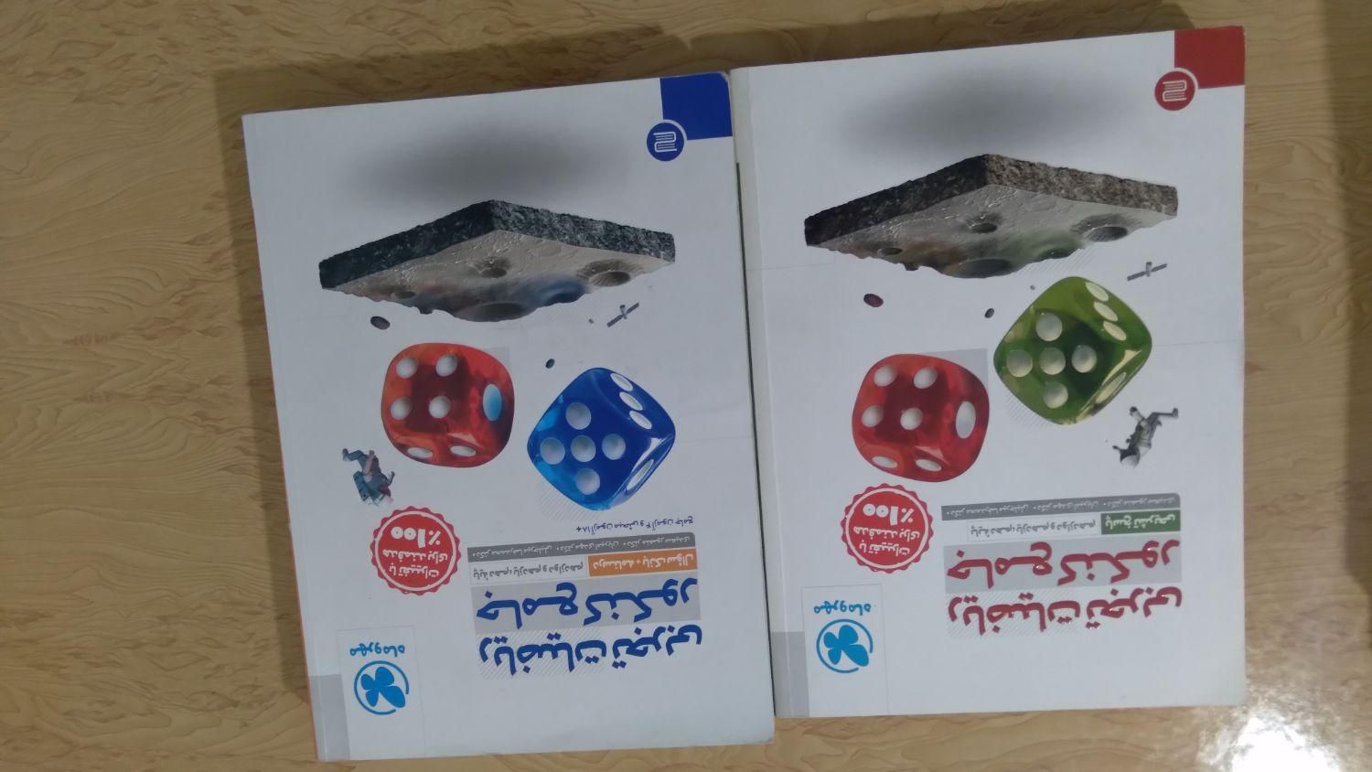 کتاب کنکوری تجربی|کتاب و مجله آموزشی|سنندج, |دیوار