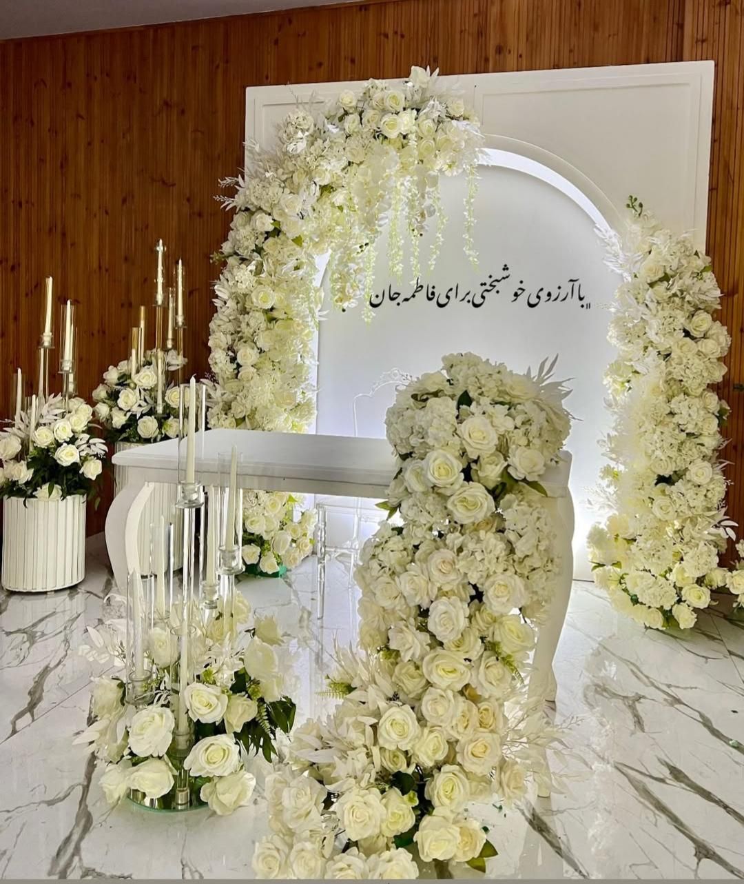 سفره عقد|خدمات پذیرایی، مراسم|دوگنبدان, |دیوار