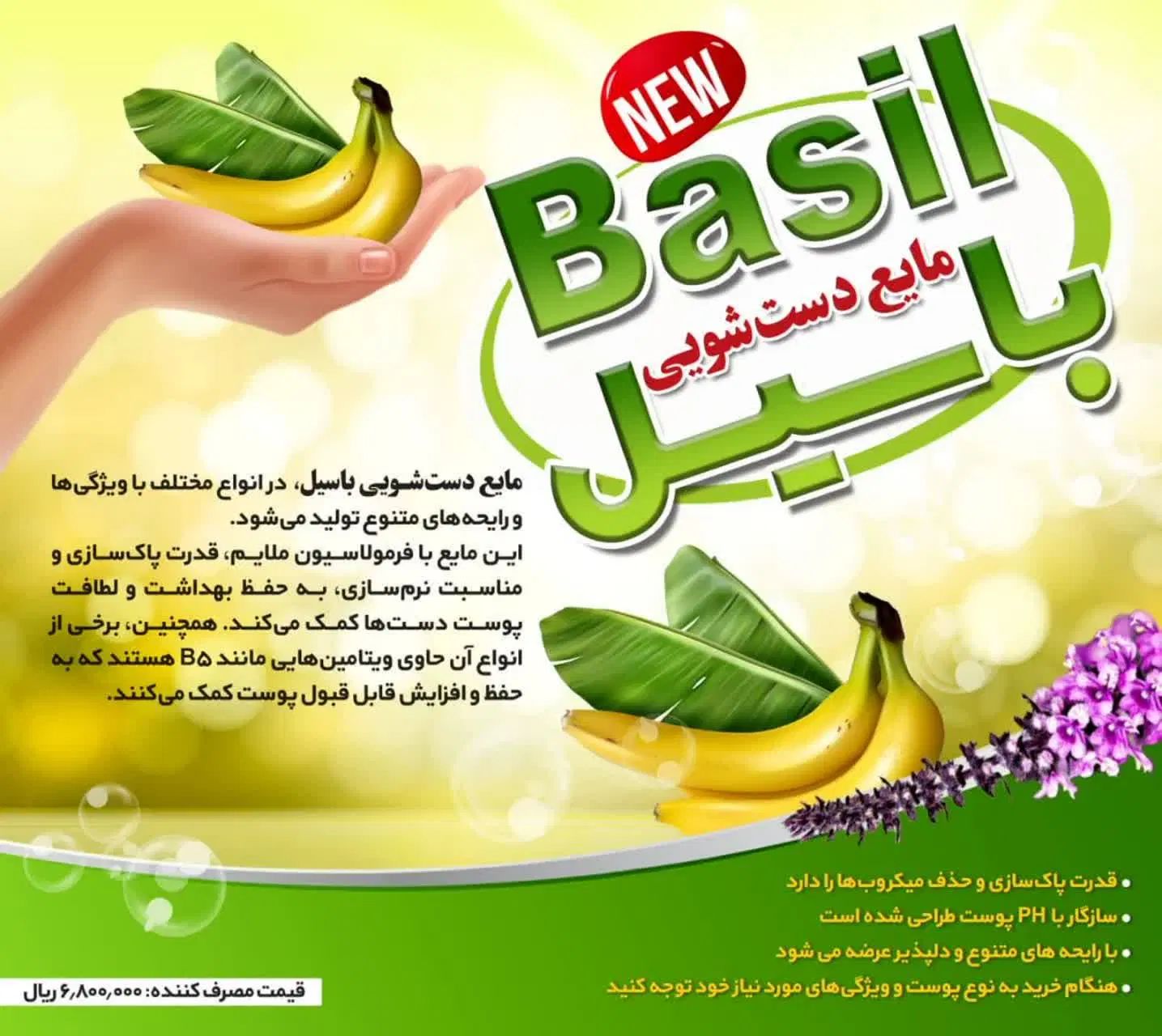 مایع های شوینده لباس ظرف دست جرمیگیرووایتکس|مواد شوینده و دستمال کاغذی|خمین, |دیوار
