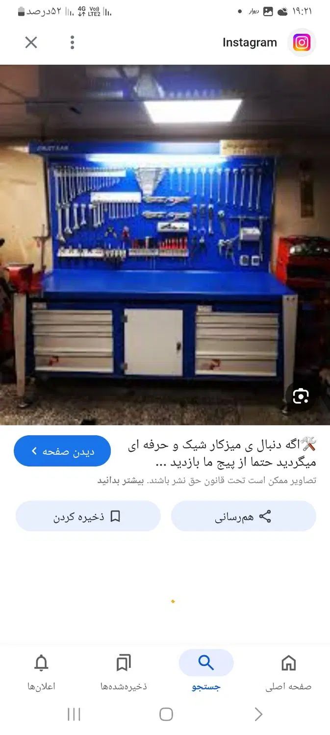 ۱۴۰ متر تجاری تعمیرگاه  چراغچی کوی امیر المومنین|فروش مغازه و غرفه|مشهد, امیر|دیوار