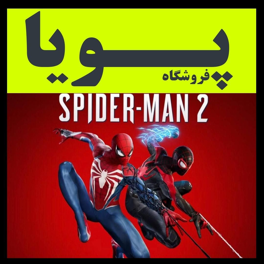 SPIDER MAN 2بازی برایPS4*PS5*XBOXقابلنصب|کنسول، بازی ویدئویی و آنلاین|تهران, پاسداران|دیوار