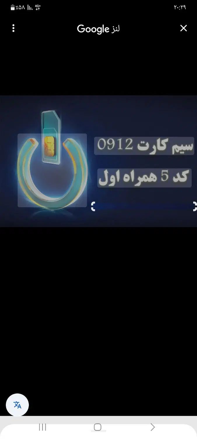 فروش فوری سیم کارت رند۹۱۲ 09125177899|سیم‌کارت|تهران, جوادیه تهرانپارس|دیوار