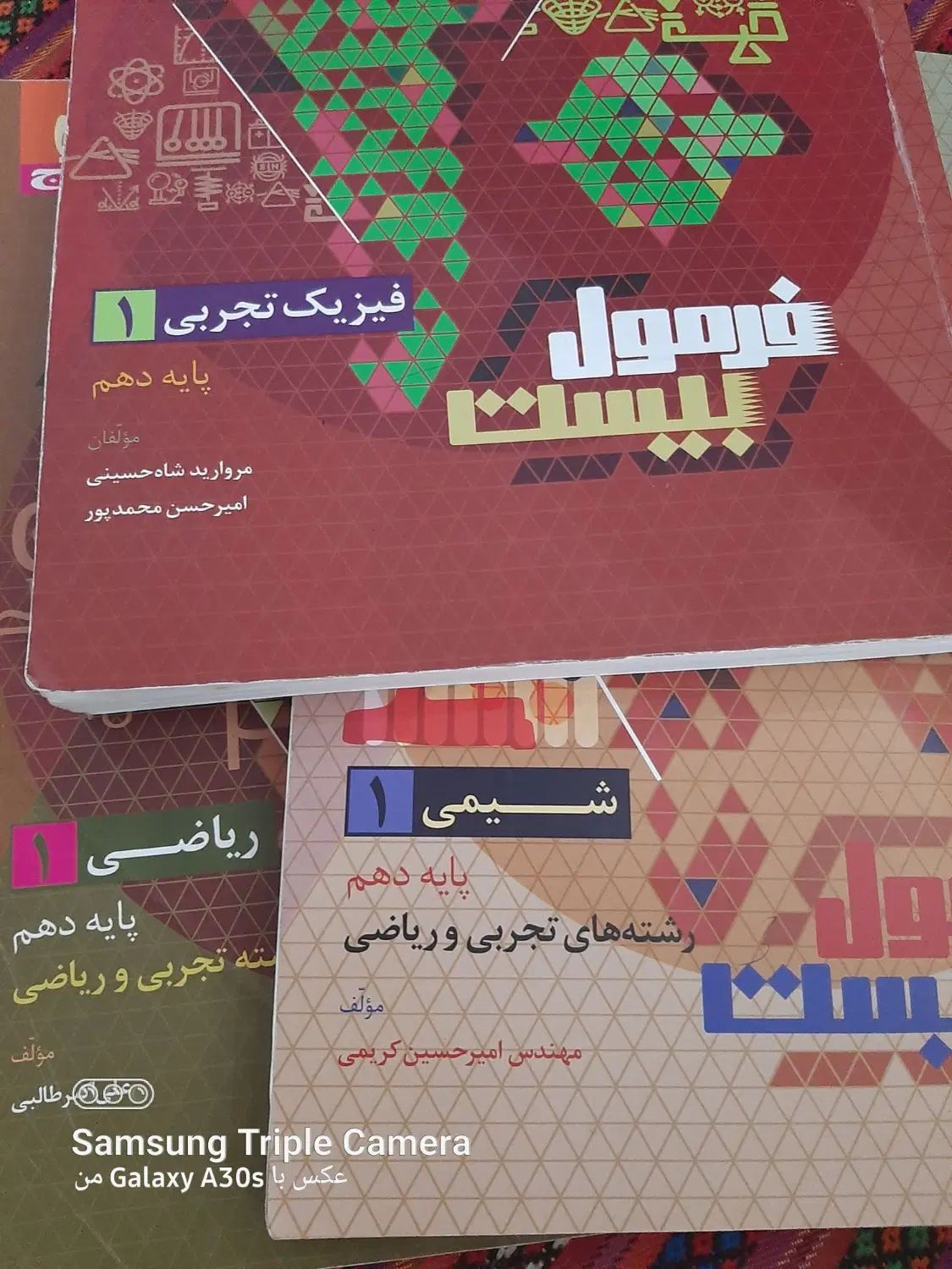 کتاب کمک درسی دهم|کتاب و مجله آموزشی|رشت, چله خانه|دیوار