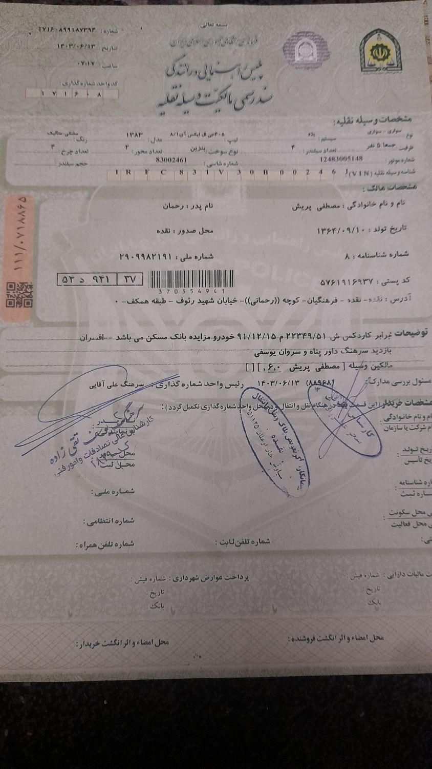پژو 405 جی ال ایکس (GLX)، مدل ۱۳۸۳|خودرو سواری و وانت|ارومیه, |دیوار