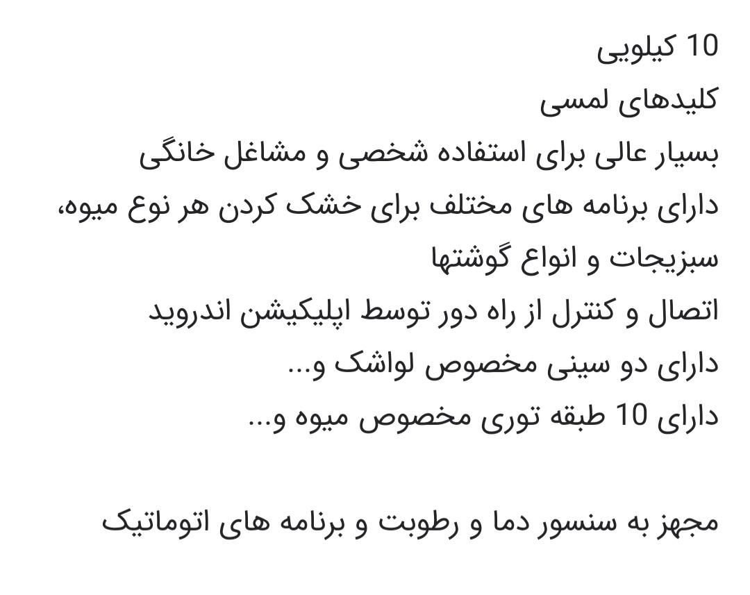 میوه خشک کن تراشه پرداز t555|سایر لوازم برقی|اصفهان, جوزدان الیادران|دیوار