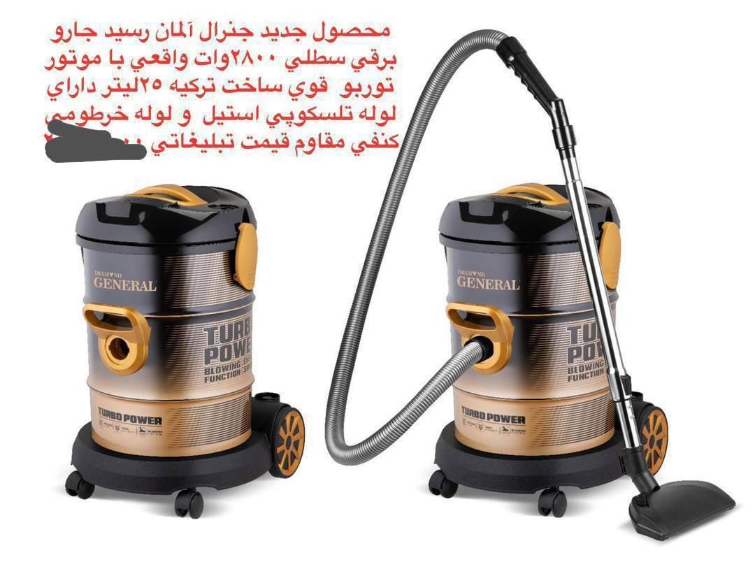 جارو برقی سطلی جنرال ساخت ترکیه|جاروبرقی، جارو شارژی، بخارشو|چابهار, |دیوار