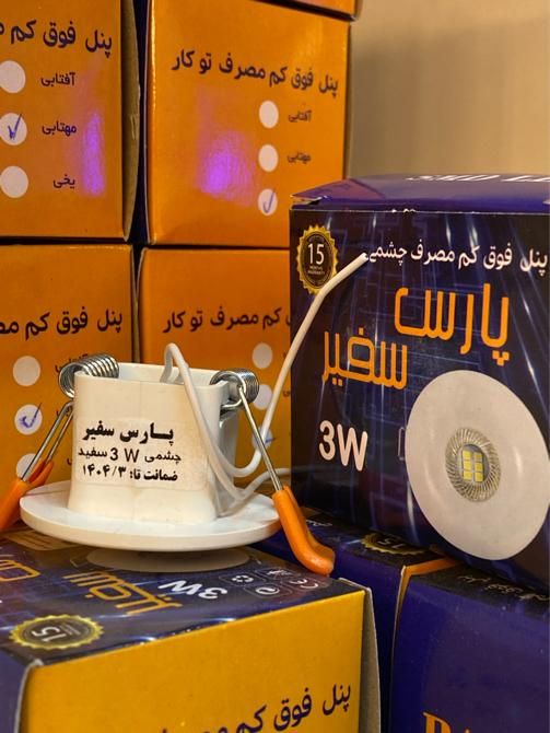 چشمی/انگشتی/هالوژن/ ۳ وات|لامپ و چراغ|اصفهان, فروردین|دیوار