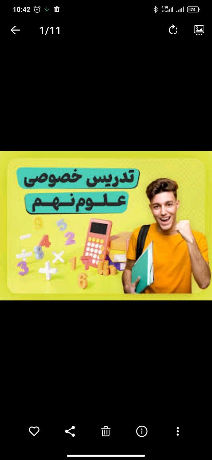 اموزش دروس ریاضی و علوم متوسطه اول|خدمات آموزشی|بجنورد, |دیوار