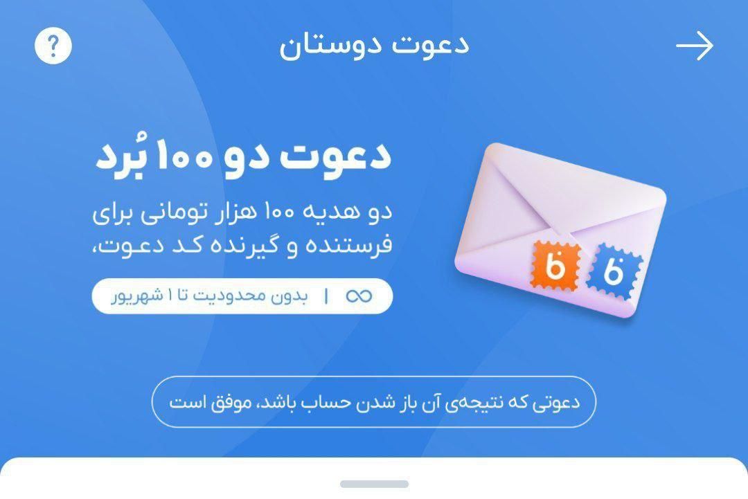 PRESAYکد هدیه ۱۰۰۰۰۰ تومانی  بلو بانک|کارت هدیه و تخفیف|تهران, ونک|دیوار