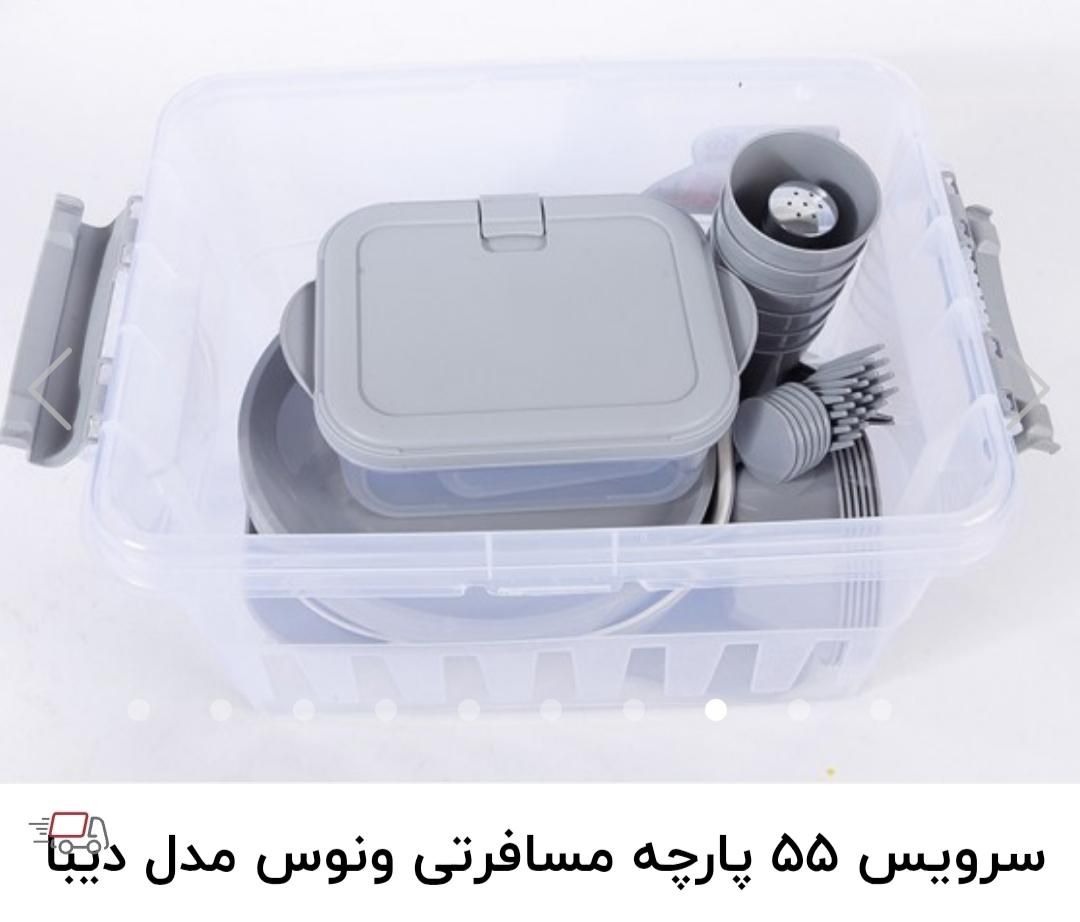 سرویس مسافرتی ونوس|ظروف نگهدارنده، پلاستیکی، یک‌بارمصرف|تهران, آبشار|دیوار