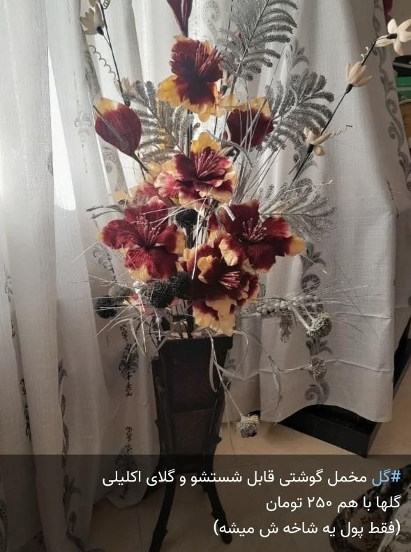 گل و گلدان مصنوعی زیبا و ارزان|گل مصنوعی|مشهد, سرافرازان|دیوار