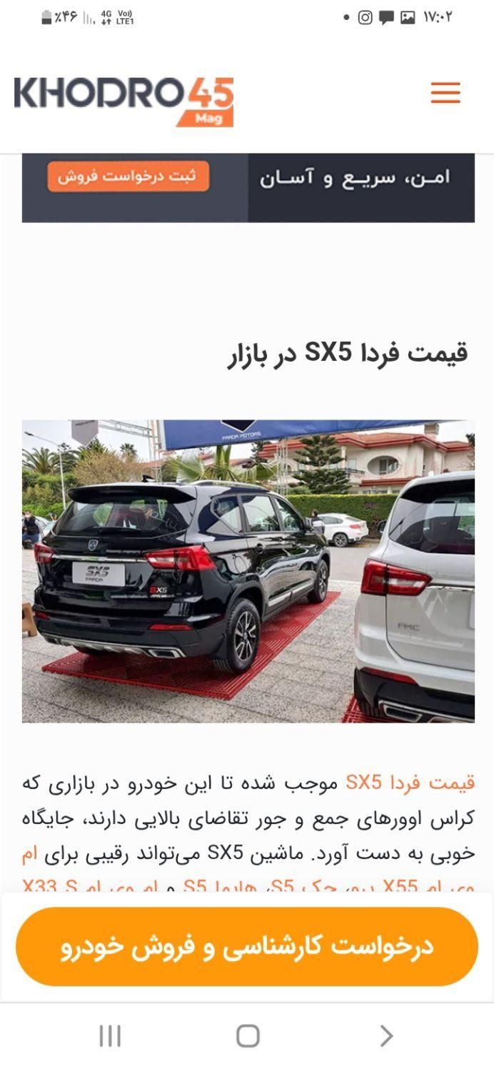 فروش حواله خودرو Sx5|خودرو سواری و وانت|تهران, شمس‌آباد|دیوار