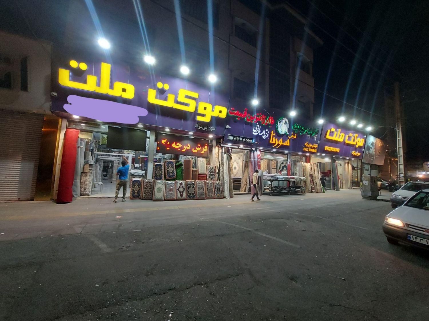 فرش سورنا|فرش|ملارد, |دیوار