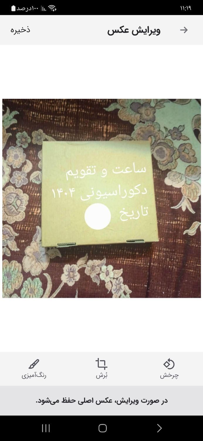 تقویم ساعتی دکوراسیونی و برند عالی درجه یک متنوع|ساعت|گرگان, |دیوار