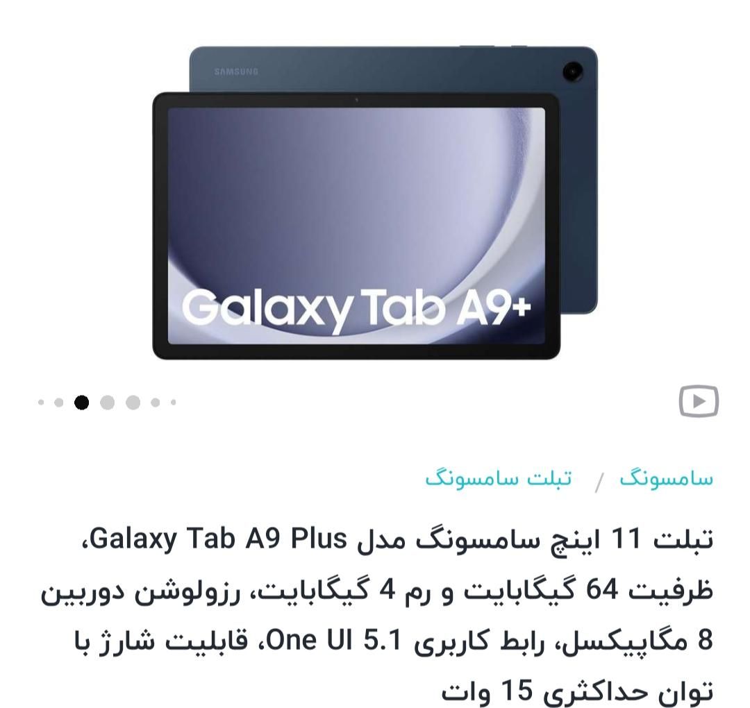 تبلت A9 پلاس 64 G|تبلت|شیراز, قصرالدشت|دیوار