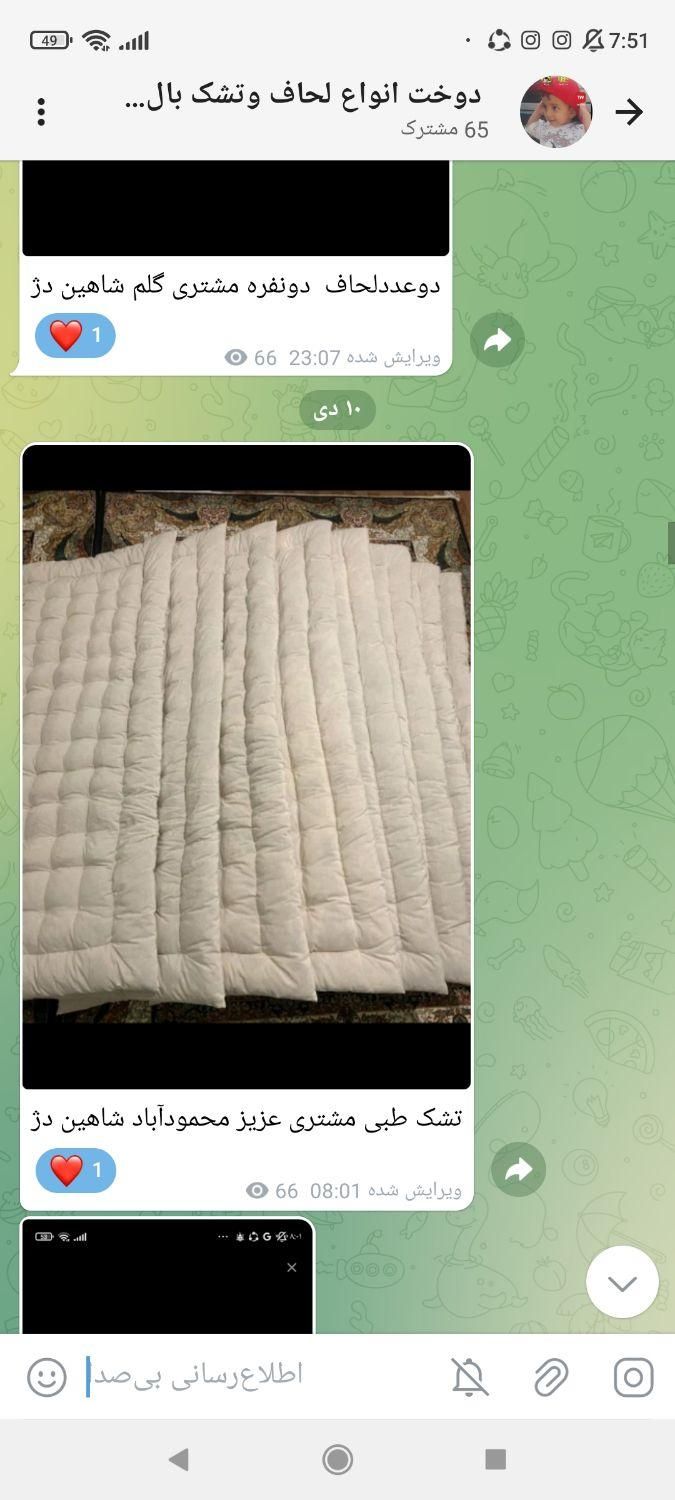 دوخت انواع لحاف و تشک وکاور|رختخواب، بالش، پتو|میاندوآب, |دیوار