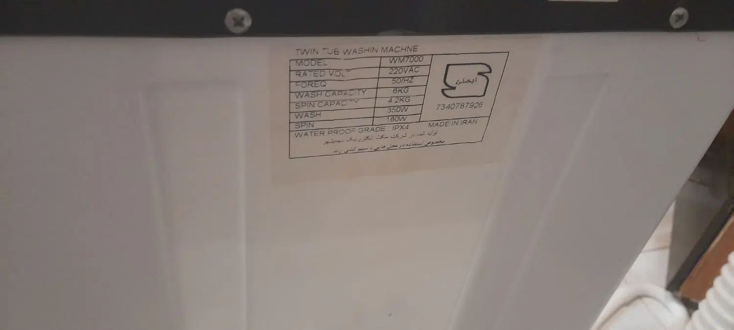لباس شویی اینترنشنال علامت استاندارد نو رخت اویز و|ماشین لباسشویی و خشک‌کن لباس|مشهد, رسالت|دیوار
