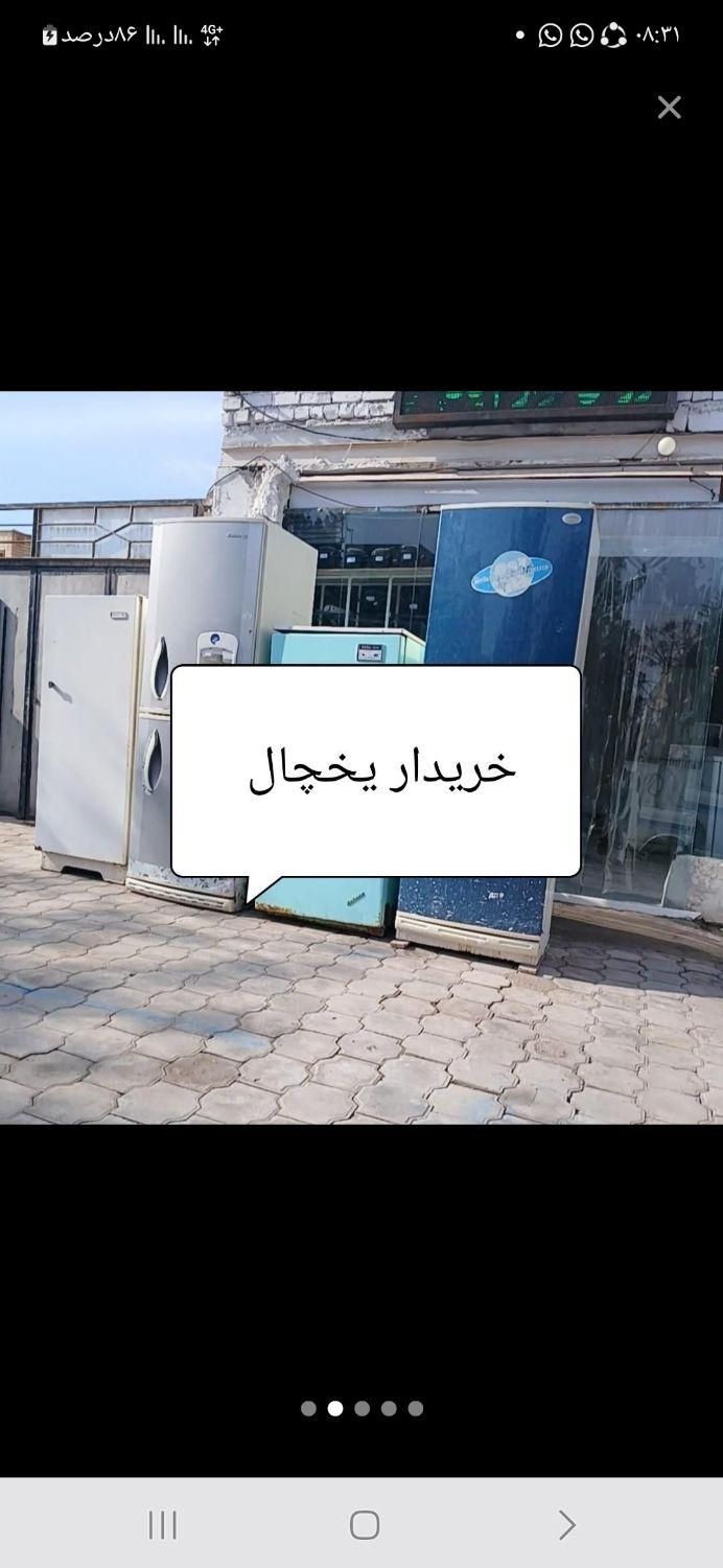 ،همه  مدل یخچال خریدار   سالم وخراب|یخچال و فریزر|شیراز, پودنک|دیوار