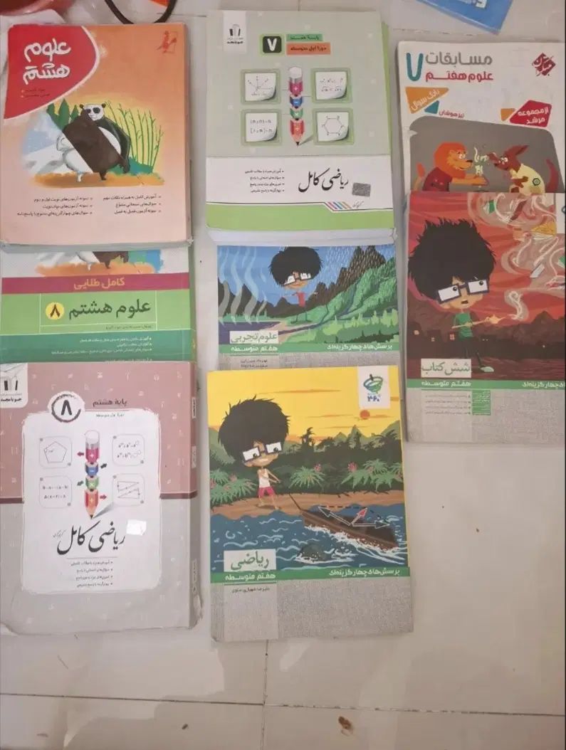 کتاب تست و و کمک آموزشی نهم هشتم هفتم(9ام،8ام،7ام)|کتاب و مجله آموزشی|تهران, آسمان|دیوار