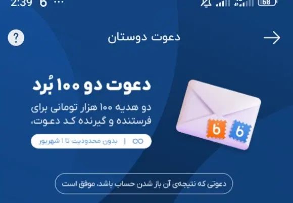 هدیه ۱۰۰ هزار تومانی|کارت هدیه و تخفیف|تهران, آسمان|دیوار